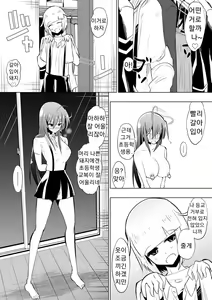 Page 2 of Medaka The End 4 - preview thumbnail