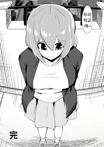 Page 21 of Medaka The End 4 - preview thumbnail
