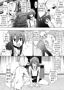 Page 4 of Medaka The End 4 - preview thumbnail