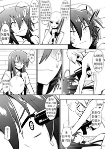 Page 7 of Medaka The End 4 - preview thumbnail