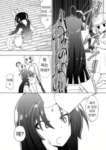 Page 9 of Medaka The End 4 - preview thumbnail