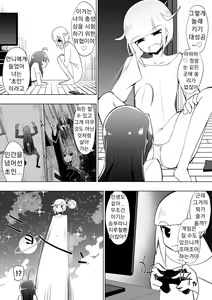 Page 10 of Medaka The End 4 - preview thumbnail