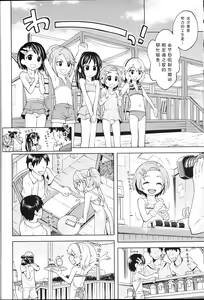Page 16 of Warui Ko Arisu 4 - preview thumbnail