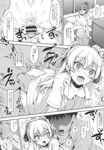 Page 16 of RE:mika rika - preview thumbnail