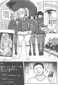 Page 21 of Saimin Katsudou! Toudou Yurika Hen - preview thumbnail