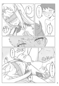 Page 10 of Hikari Nemuri - preview thumbnail