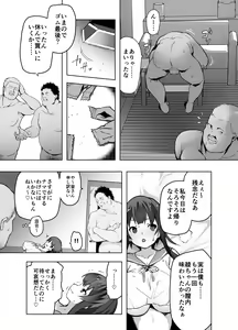 Page 29 of Netorare Taiken - preview thumbnail