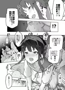 Page 34 of Netorare Taiken - preview thumbnail