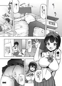 Page 36 of Netorare Taiken - preview thumbnail