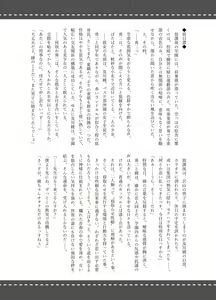 Page 38 of Netorare Taiken - preview thumbnail