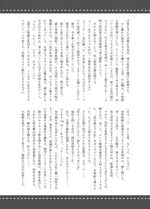 Page 40 of Netorare Taiken - preview thumbnail