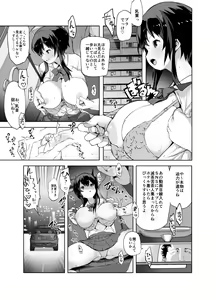 Page 5 of Netorare Taiken - preview thumbnail