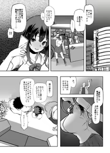 Page 6 of Netorare Taiken - preview thumbnail
