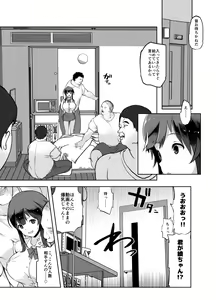 Page 7 of Netorare Taiken - preview thumbnail
