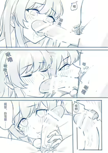 Page 12 of 幼妻白雪和夏夜的棉被 - preview thumbnail