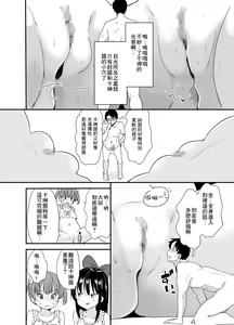 Page 20 of Nightmare House e Youkoso - preview thumbnail