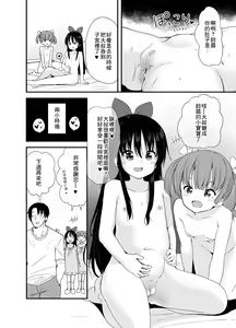 Page 30 of Nightmare House e Youkoso - preview thumbnail