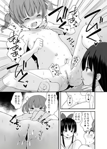 Page 24 of Nightmare House e Youkoso - preview thumbnail