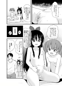 Page 29 of Nightmare House e Youkoso - preview thumbnail
