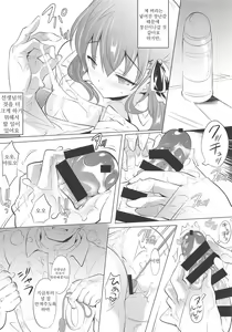 Page 8 of Rainy Days - preview thumbnail