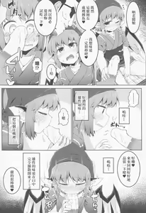 Page 11 of Shakkintori - preview thumbnail