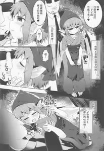 Page 13 of Shakkintori - preview thumbnail