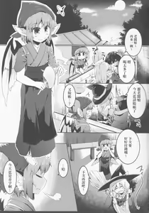 Page 2 of Shakkintori - preview thumbnail