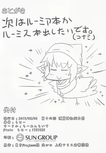 Page 25 of Shakkintori - preview thumbnail