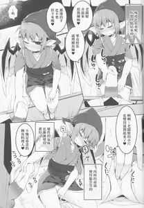 Page 10 of Shakkintori - preview thumbnail