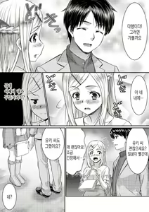 Page 11 of Metamor Coordinate 2 ~Ane no Yuujin Hen Nyotaika Hen~ | 메타모르 코디네이트2 ~누나친구편, 여체화편~ - preview thumbnail