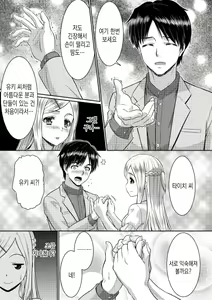 Page 12 of Metamor Coordinate 2 ~Ane no Yuujin Hen Nyotaika Hen~ | 메타모르 코디네이트2 ~누나친구편, 여체화편~ - preview thumbnail