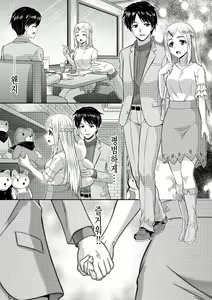 Page 13 of Metamor Coordinate 2 ~Ane no Yuujin Hen Nyotaika Hen~ | 메타모르 코디네이트2 ~누나친구편, 여체화편~ - preview thumbnail