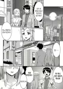 Page 14 of Metamor Coordinate 2 ~Ane no Yuujin Hen Nyotaika Hen~ | 메타모르 코디네이트2 ~누나친구편, 여체화편~ - preview thumbnail