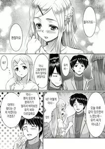 Page 15 of Metamor Coordinate 2 ~Ane no Yuujin Hen Nyotaika Hen~ | 메타모르 코디네이트2 ~누나친구편, 여체화편~ - preview thumbnail