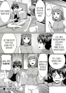 Page 17 of Metamor Coordinate 2 ~Ane no Yuujin Hen Nyotaika Hen~ | 메타모르 코디네이트2 ~누나친구편, 여체화편~ - preview thumbnail