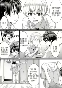 Page 19 of Metamor Coordinate 2 ~Ane no Yuujin Hen Nyotaika Hen~ | 메타모르 코디네이트2 ~누나친구편, 여체화편~ - preview thumbnail