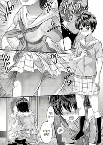 Page 20 of Metamor Coordinate 2 ~Ane no Yuujin Hen Nyotaika Hen~ | 메타모르 코디네이트2 ~누나친구편, 여체화편~ - preview thumbnail