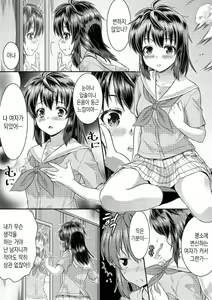 Page 21 of Metamor Coordinate 2 ~Ane no Yuujin Hen Nyotaika Hen~ | 메타모르 코디네이트2 ~누나친구편, 여체화편~ - preview thumbnail