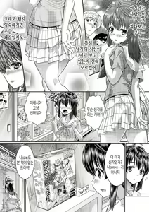 Page 23 of Metamor Coordinate 2 ~Ane no Yuujin Hen Nyotaika Hen~ | 메타모르 코디네이트2 ~누나친구편, 여체화편~ - preview thumbnail