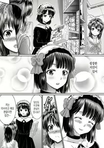 Page 24 of Metamor Coordinate 2 ~Ane no Yuujin Hen Nyotaika Hen~ | 메타모르 코디네이트2 ~누나친구편, 여체화편~ - preview thumbnail