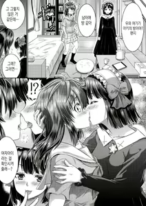 Page 26 of Metamor Coordinate 2 ~Ane no Yuujin Hen Nyotaika Hen~ | 메타모르 코디네이트2 ~누나친구편, 여체화편~ - preview thumbnail