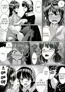 Page 27 of Metamor Coordinate 2 ~Ane no Yuujin Hen Nyotaika Hen~ | 메타모르 코디네이트2 ~누나친구편, 여체화편~ - preview thumbnail