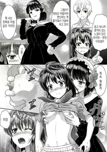 Page 28 of Metamor Coordinate 2 ~Ane no Yuujin Hen Nyotaika Hen~ | 메타모르 코디네이트2 ~누나친구편, 여체화편~ - preview thumbnail