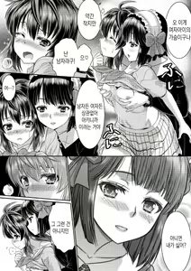 Page 29 of Metamor Coordinate 2 ~Ane no Yuujin Hen Nyotaika Hen~ | 메타모르 코디네이트2 ~누나친구편, 여체화편~ - preview thumbnail