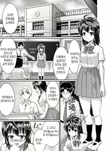Page 32 of Metamor Coordinate 2 ~Ane no Yuujin Hen Nyotaika Hen~ | 메타모르 코디네이트2 ~누나친구편, 여체화편~ - preview thumbnail