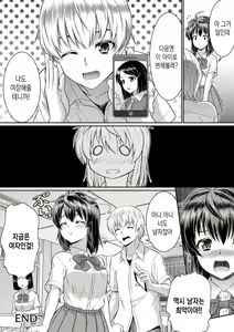 Page 33 of Metamor Coordinate 2 ~Ane no Yuujin Hen Nyotaika Hen~ | 메타모르 코디네이트2 ~누나친구편, 여체화편~ - preview thumbnail