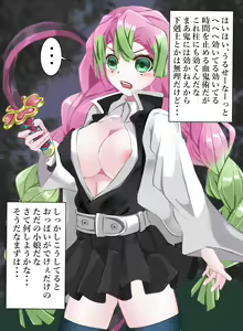 Page 4 of Jikan Teishi Mitsuri-chan - preview thumbnail