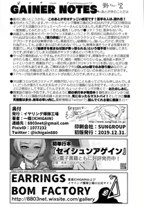 Page 25 of Yaei - preview thumbnail