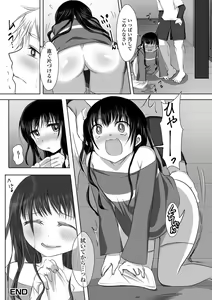 Page 101 of Gekkan Web Otoko no Ko-llection! S Vol. 54 - preview thumbnail