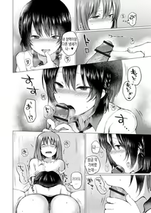 Page 26 of Gekkan Web Otoko no Ko-llection! S Vol. 54 - preview thumbnail